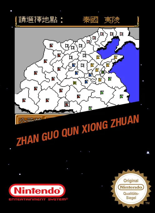Zhanguo Qunxiong Zhuan (China) (Unl)